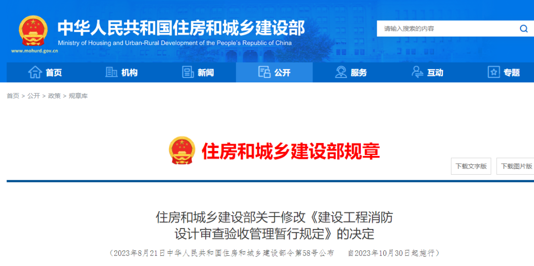 建筑行业专业资讯门户-新干线头条