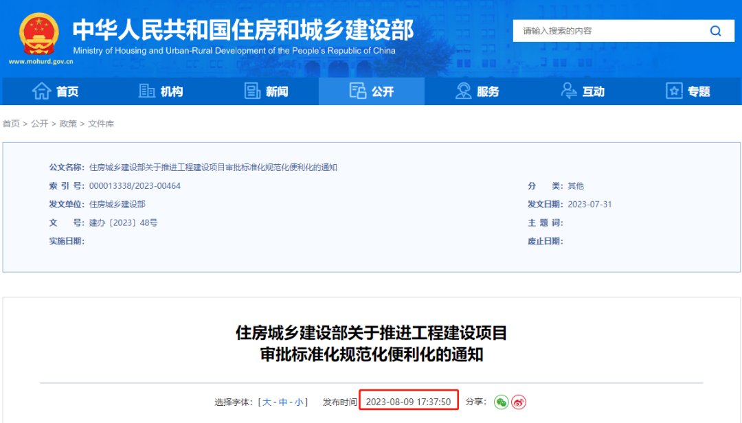 建筑行业专业资讯门户-新干线头条
